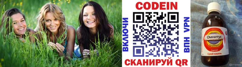 Codein напиток Lean (лин) хочу наркоту blacksprut ссылки Пыталово