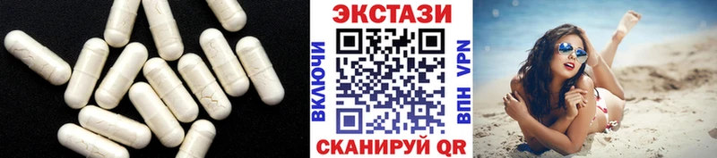 Ecstasy 280мг  Пыталово 