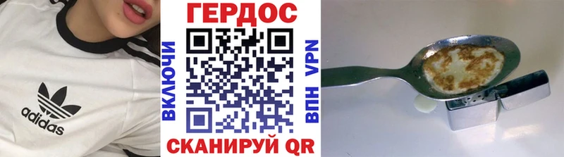 ГЕРОИН хмурый  Пыталово 